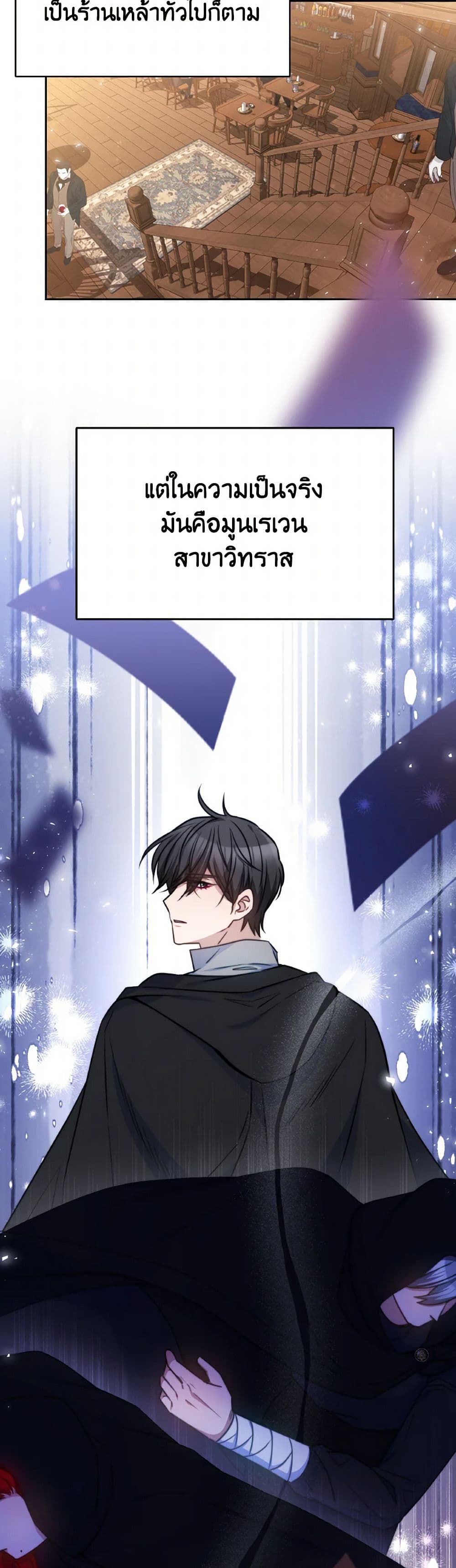Evangeline After the Ending page 28