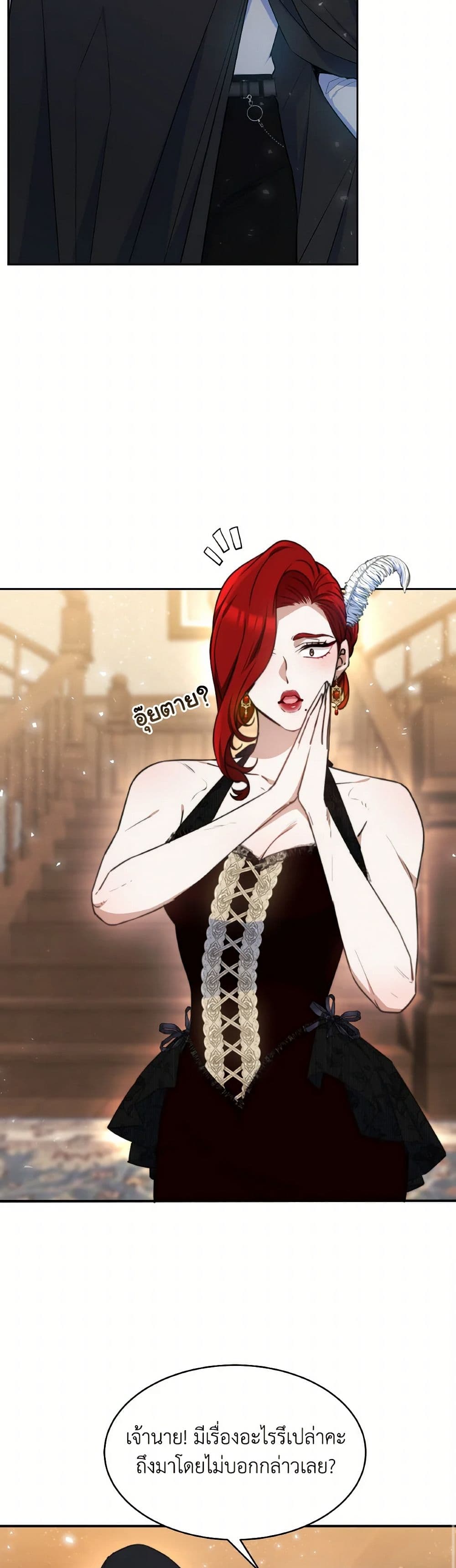 Evangeline After the Ending page 30