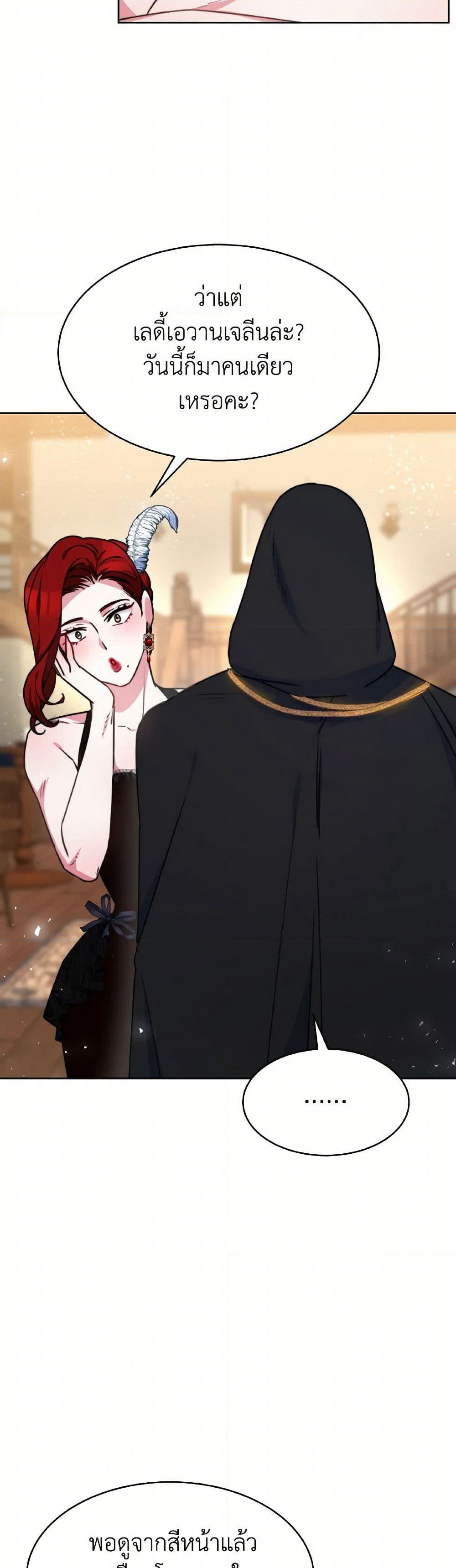 Evangeline After the Ending page 32