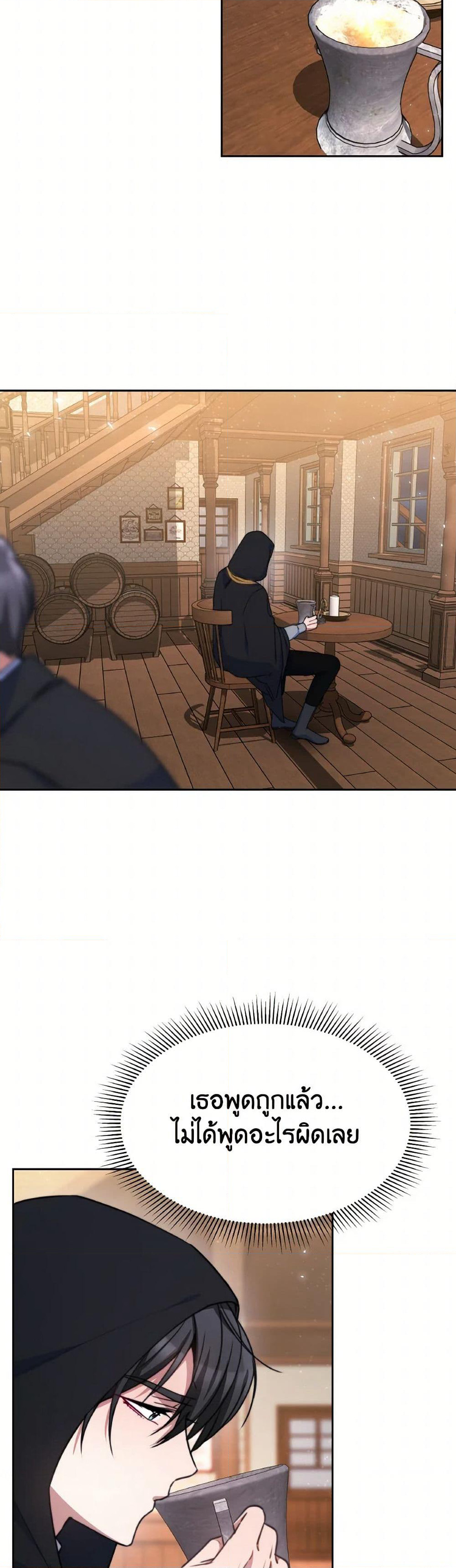 Evangeline After the Ending page 34