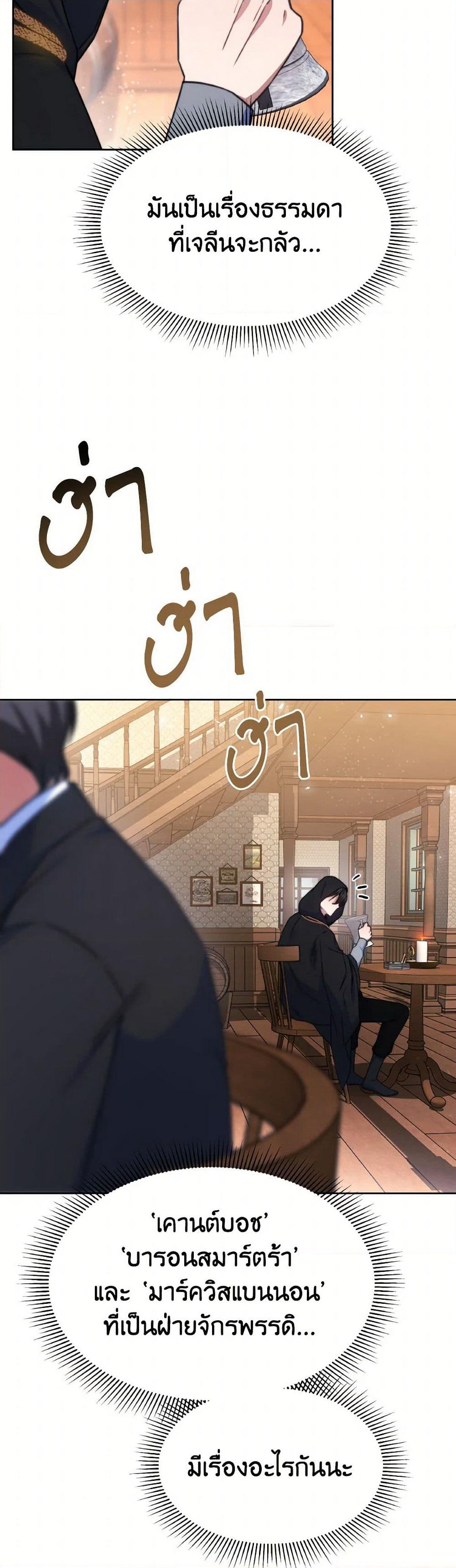 Evangeline After the Ending page 35