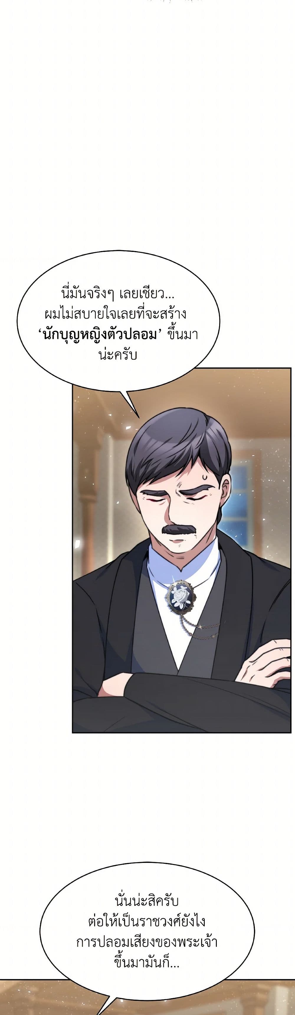 Evangeline After the Ending page 36