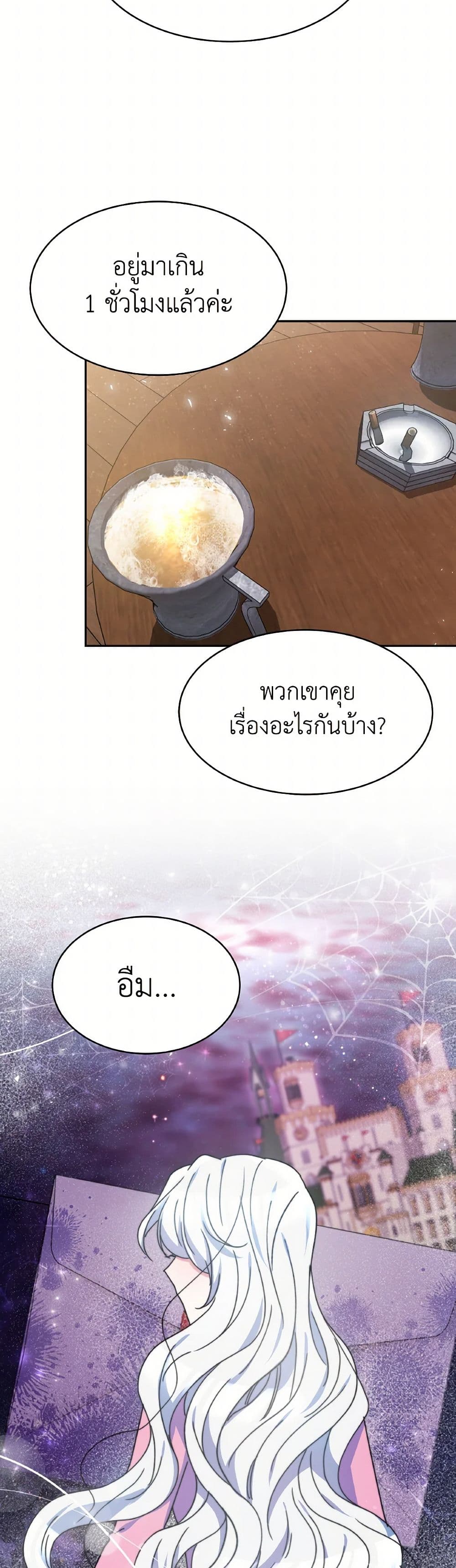Evangeline After the Ending page 44