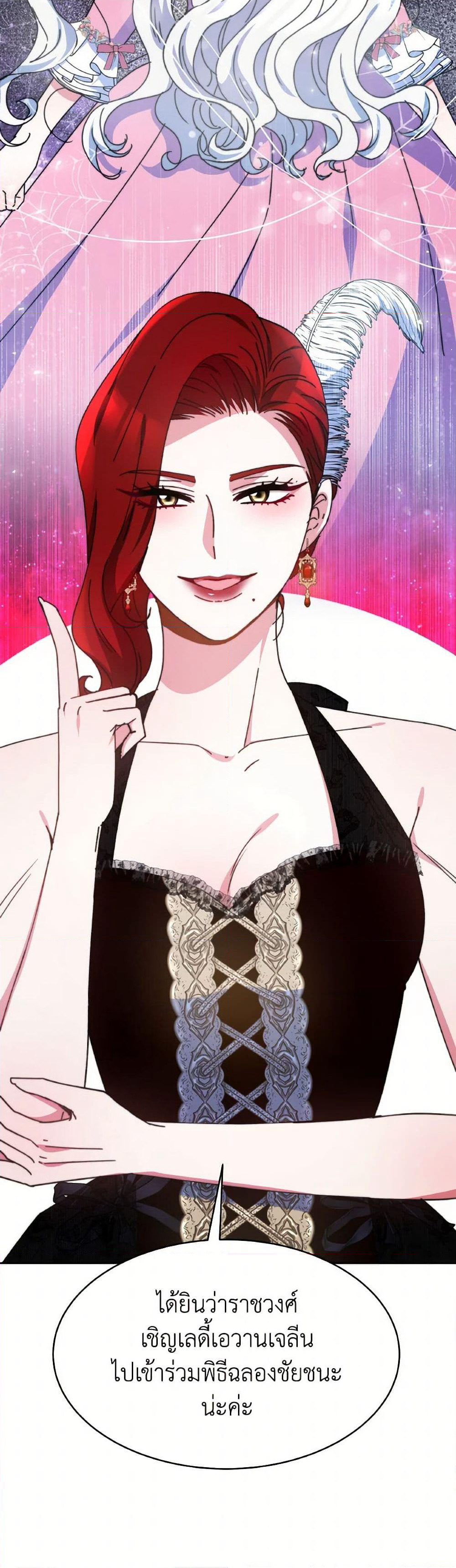 Evangeline After the Ending page 45