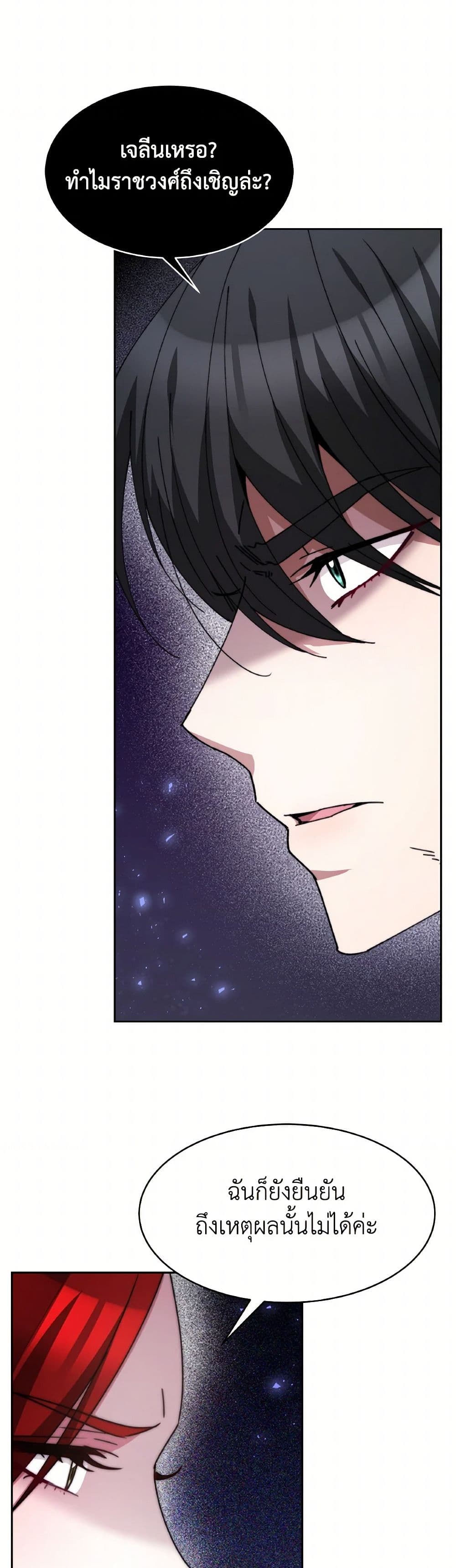 Evangeline After the Ending page 46