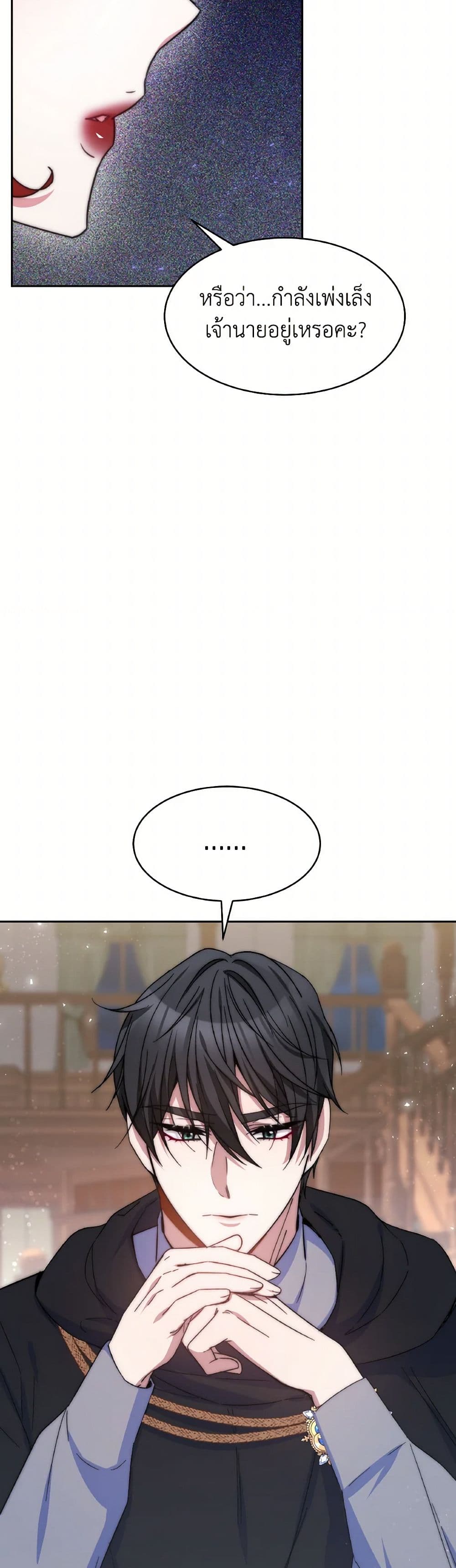 Evangeline After the Ending page 47