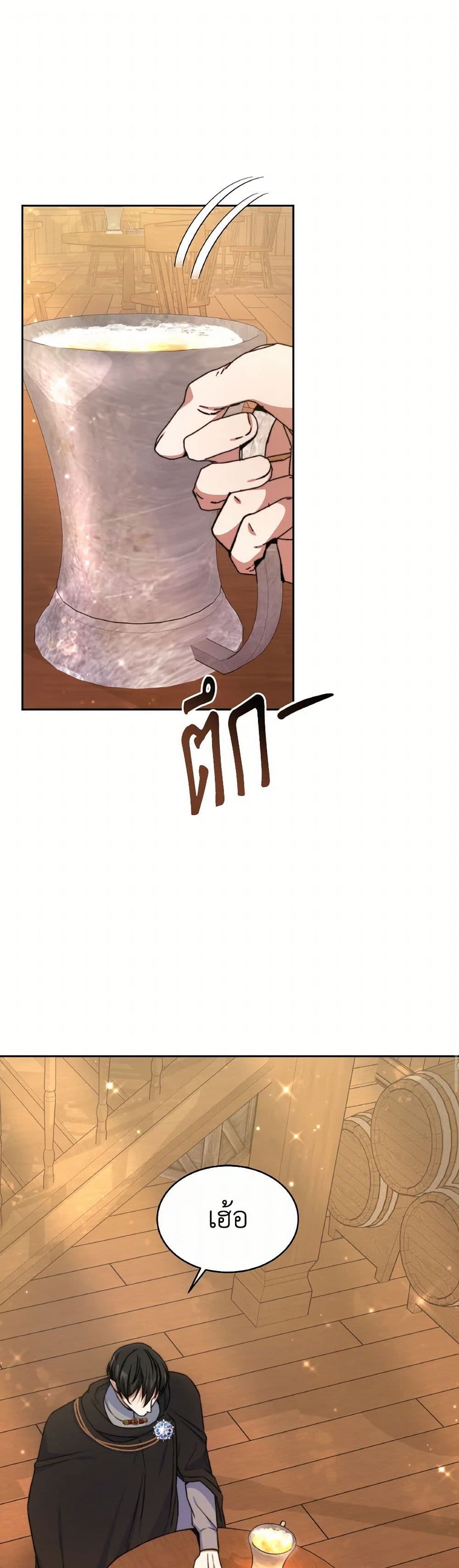 Evangeline After the Ending page 2