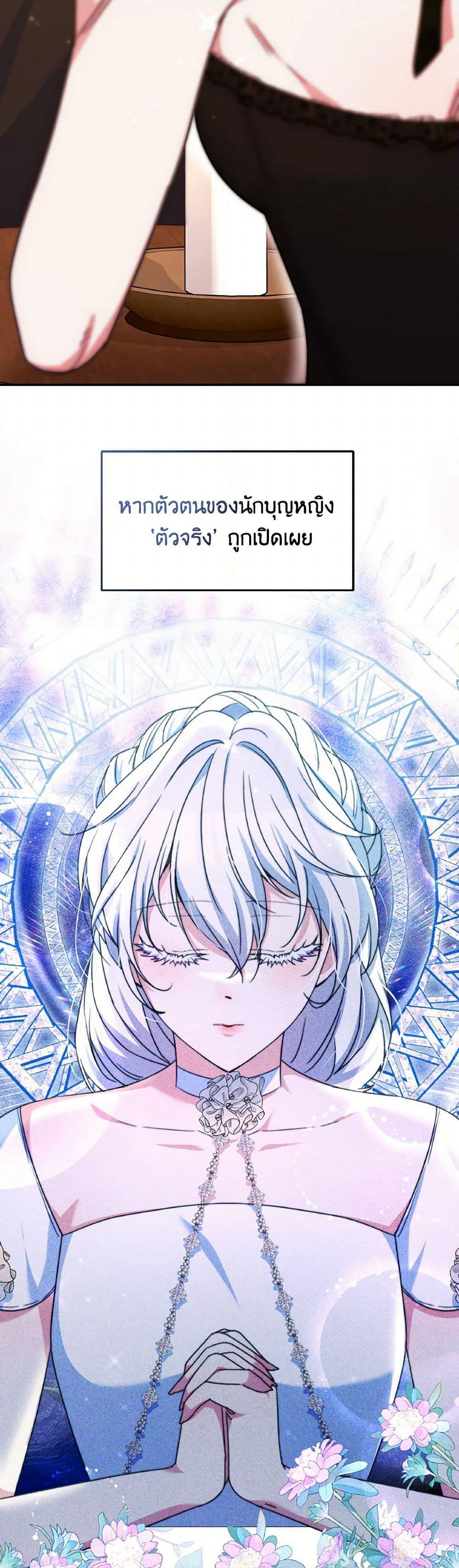 Evangeline After the Ending page 4
