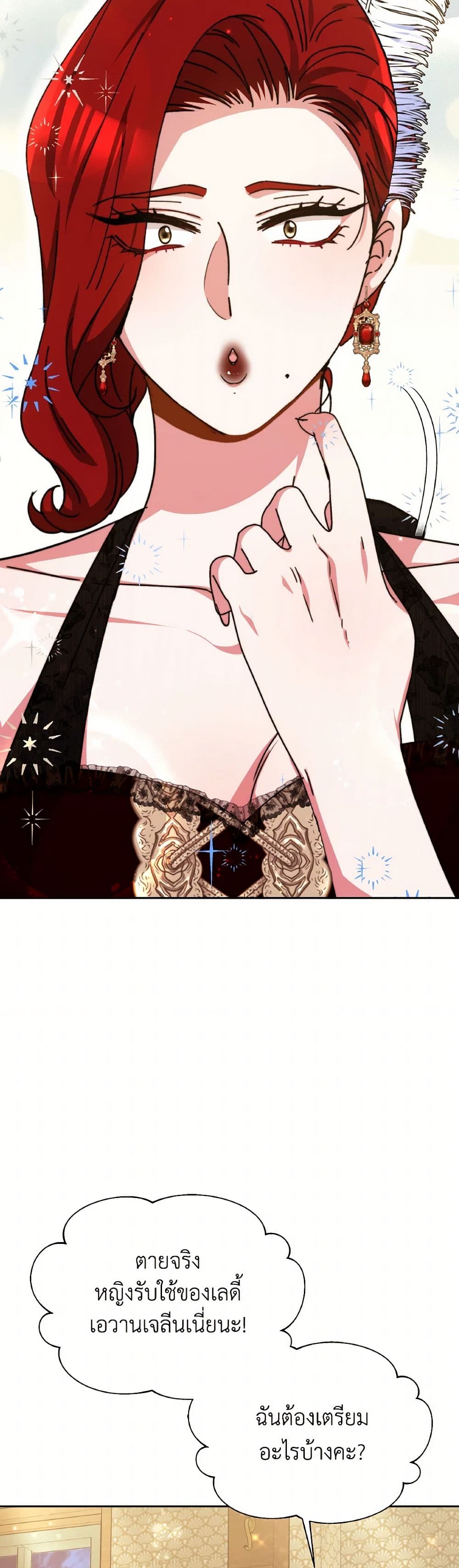 Evangeline After the Ending page 6