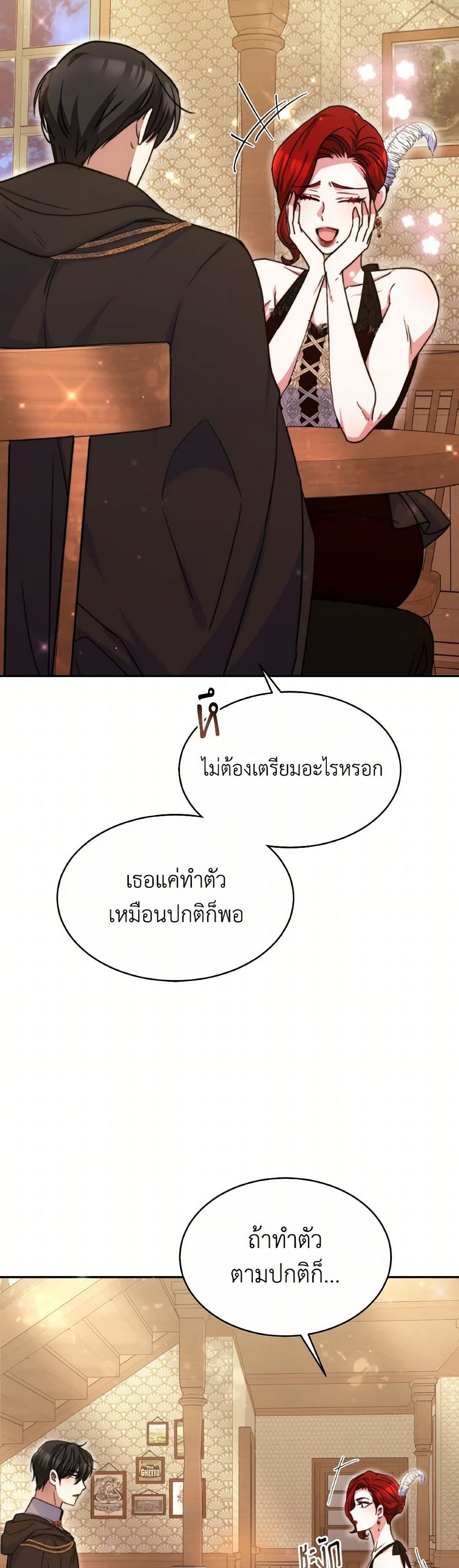Evangeline After the Ending page 7