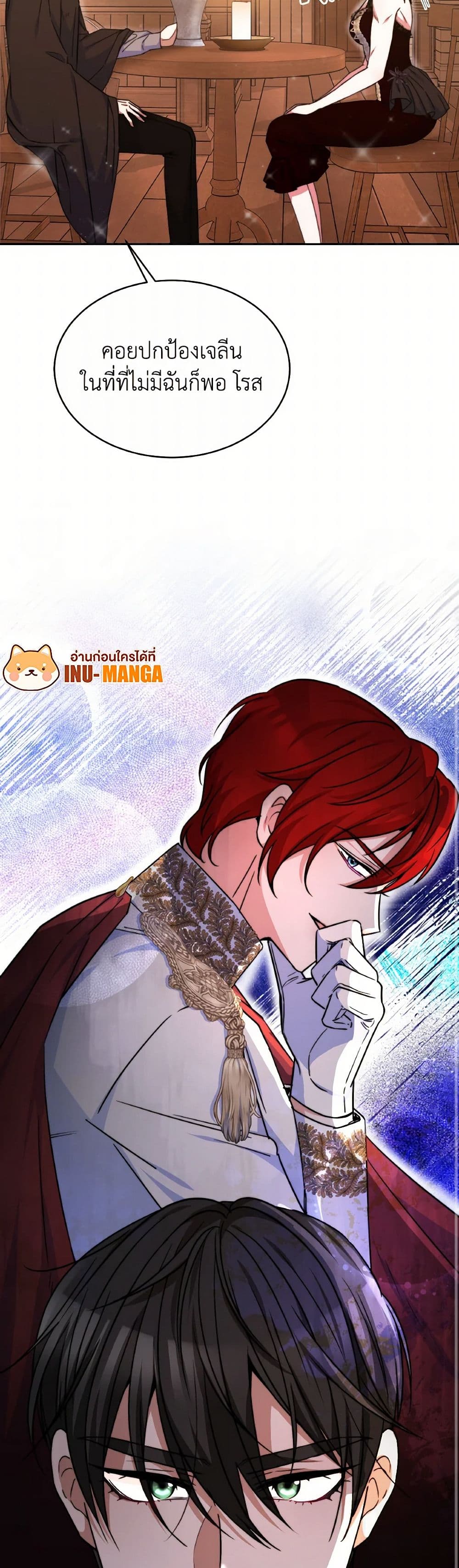 Evangeline After the Ending page 8