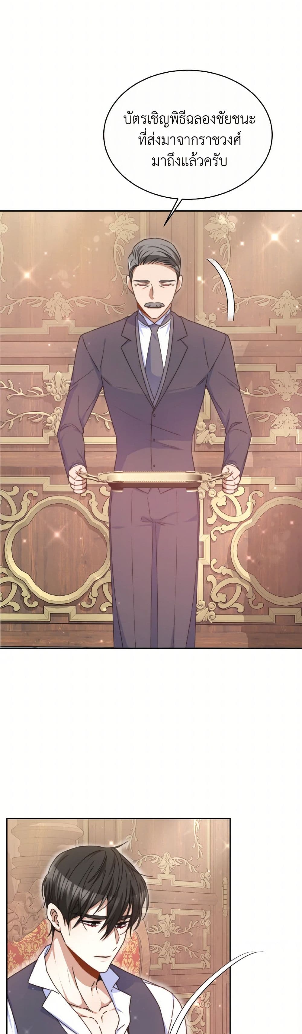 Evangeline After the Ending page 14