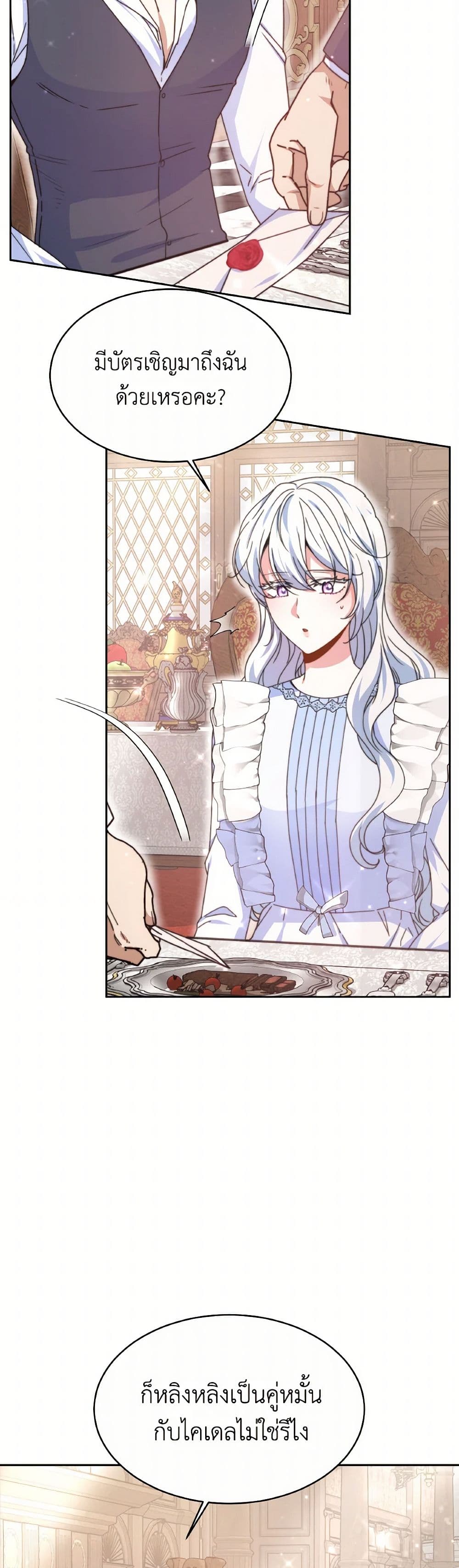 Evangeline After the Ending page 15