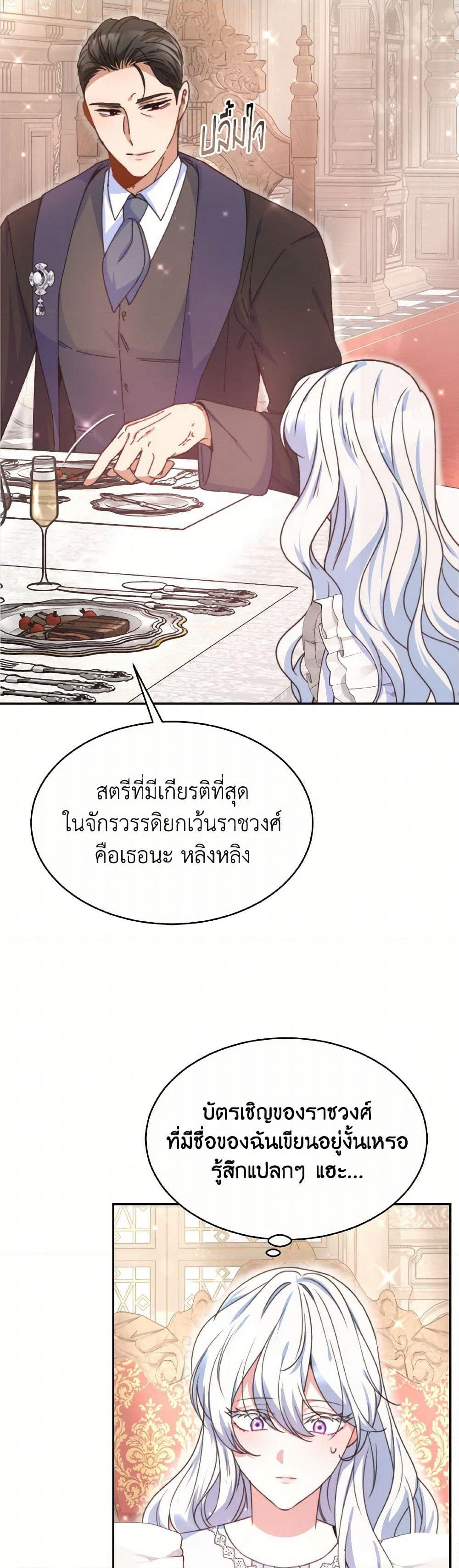 Evangeline After the Ending page 16