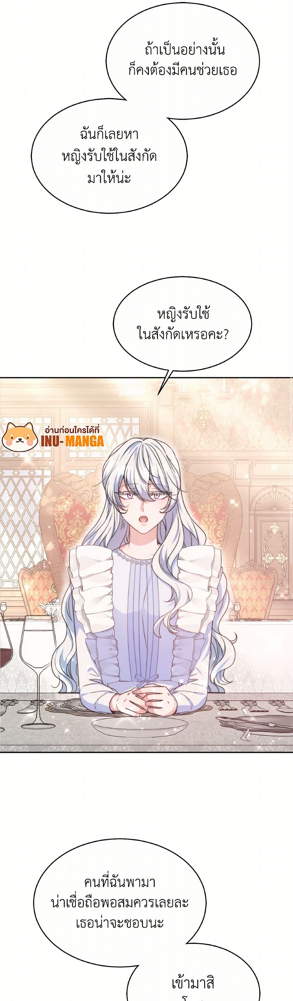Evangeline After the Ending page 28