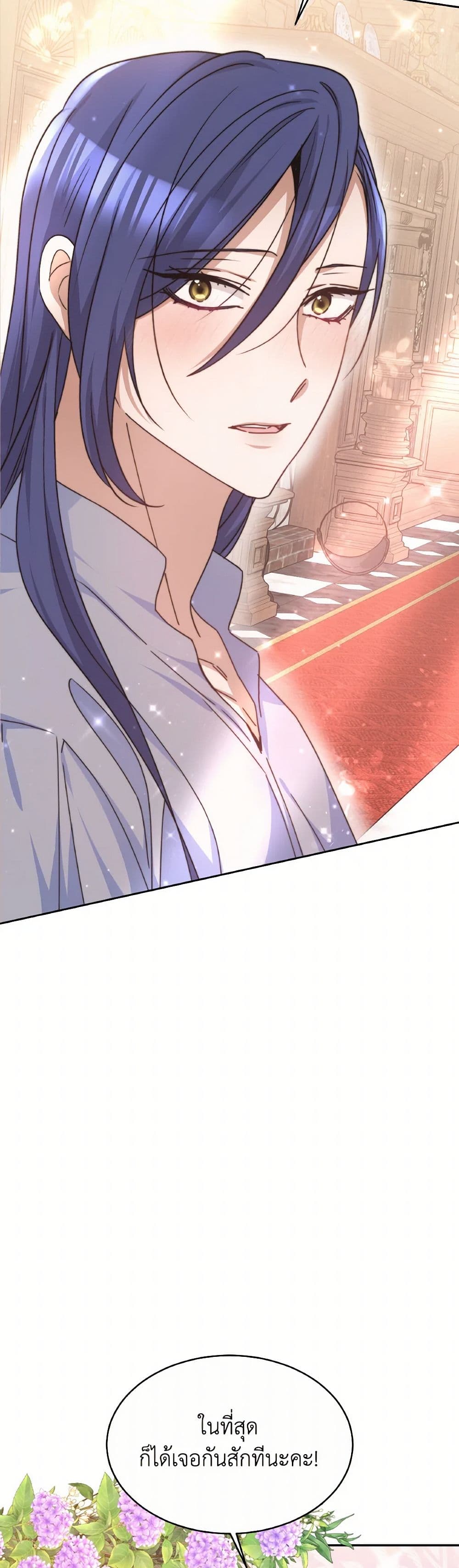 Evangeline After the Ending page 30