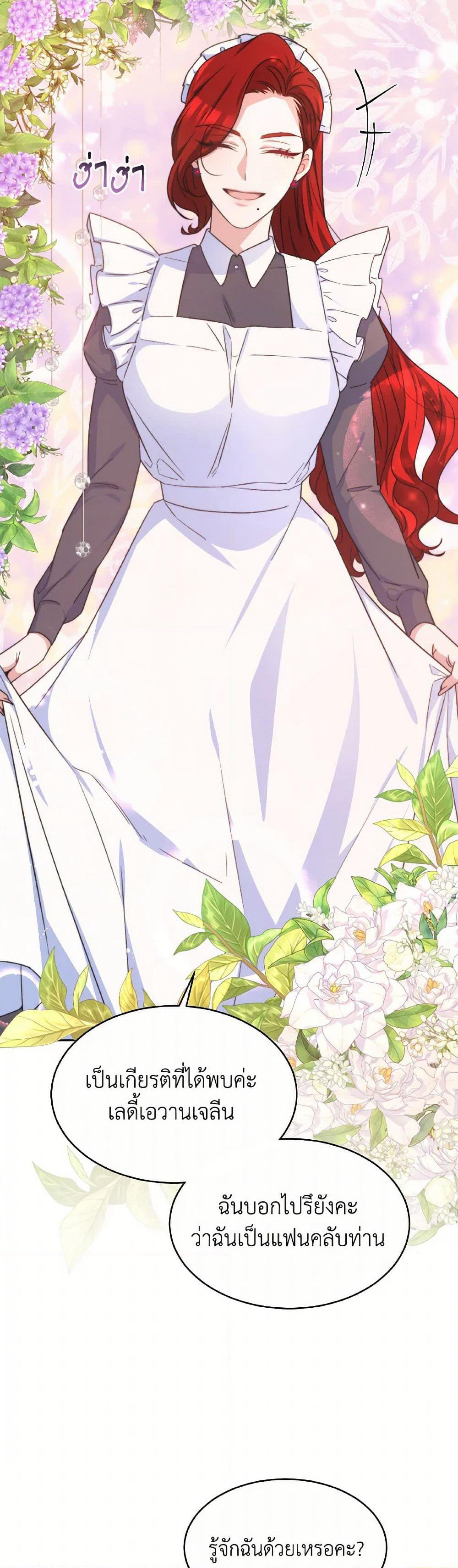 Evangeline After the Ending page 31