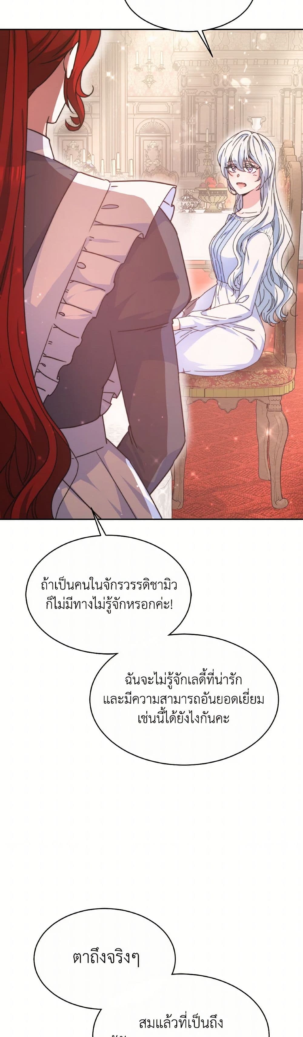 Evangeline After the Ending page 32