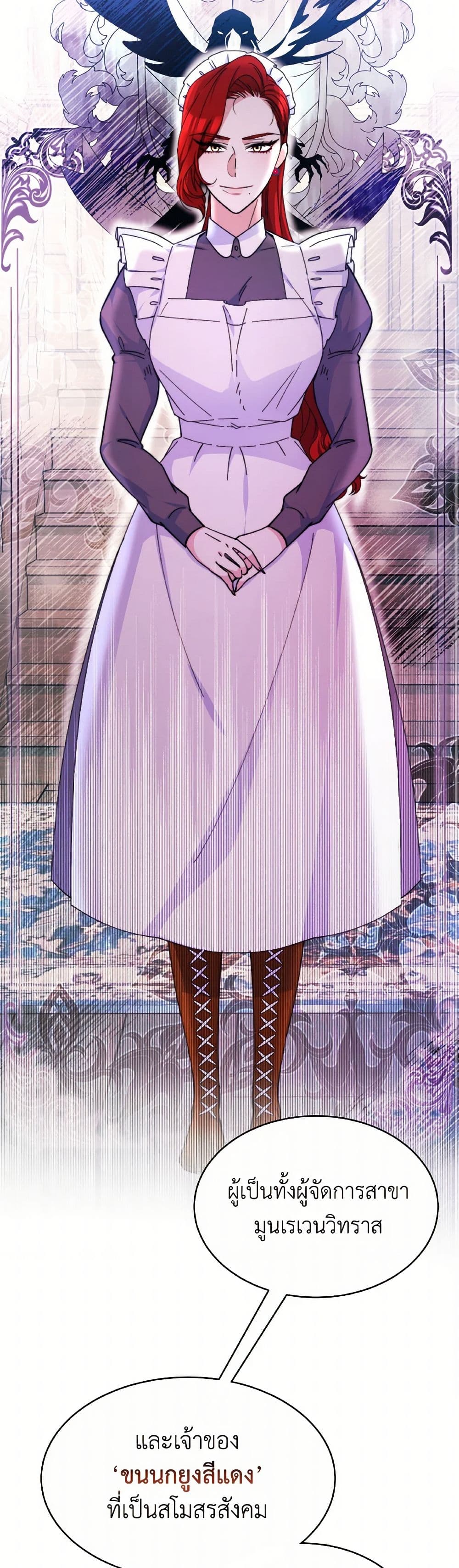 Evangeline After the Ending page 34