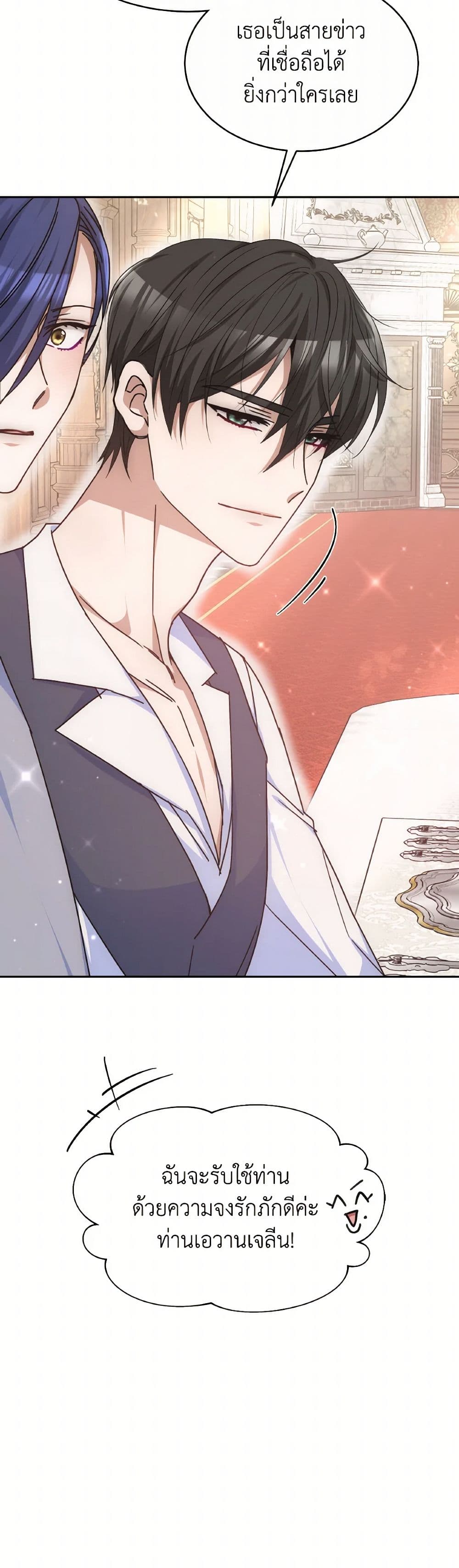 Evangeline After the Ending page 35