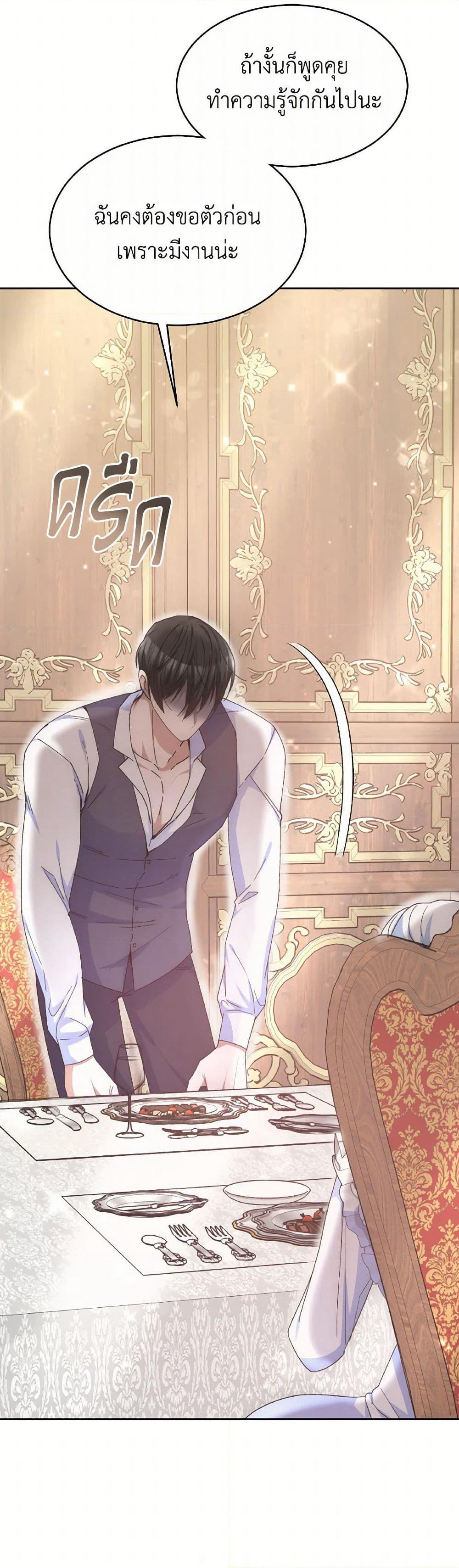 Evangeline After the Ending page 36