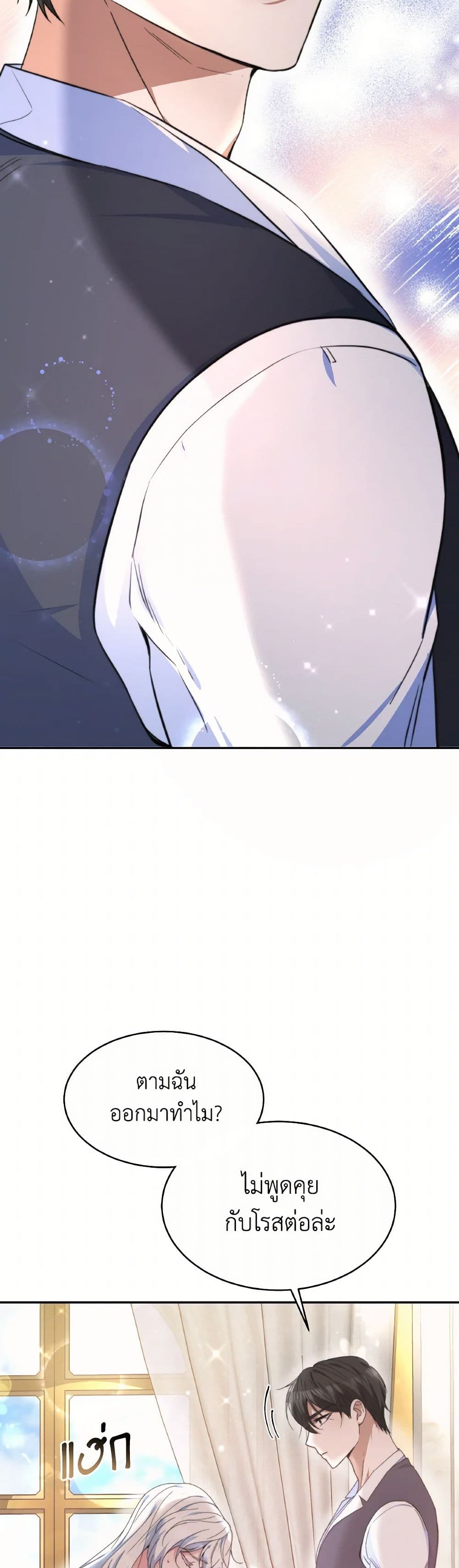 Evangeline After the Ending page 39
