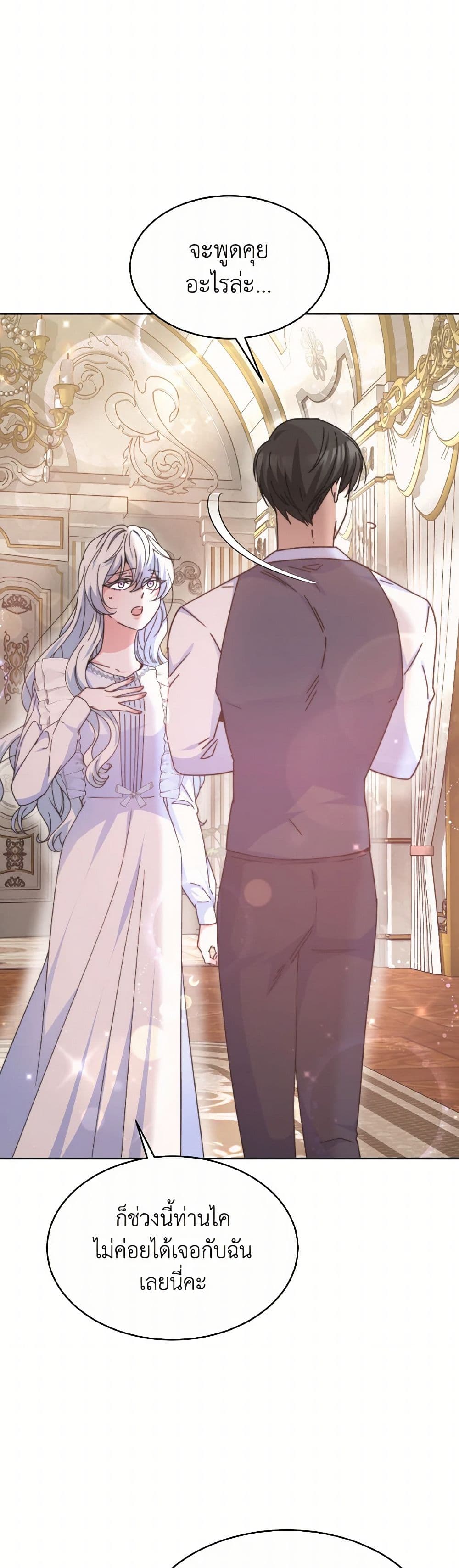 Evangeline After the Ending page 41