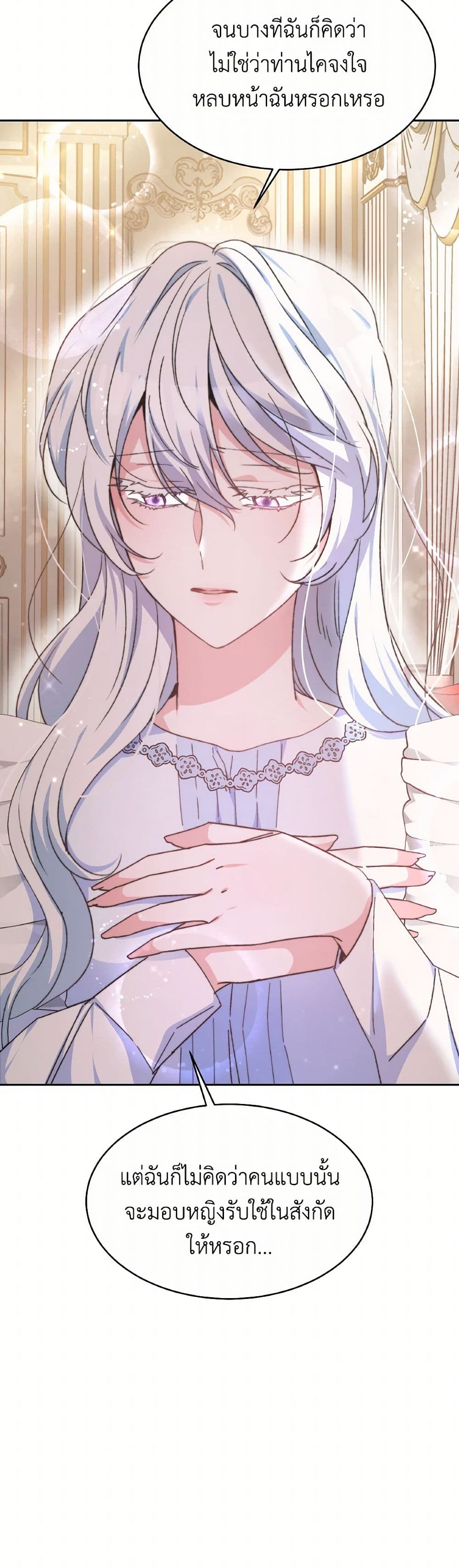 Evangeline After the Ending page 42