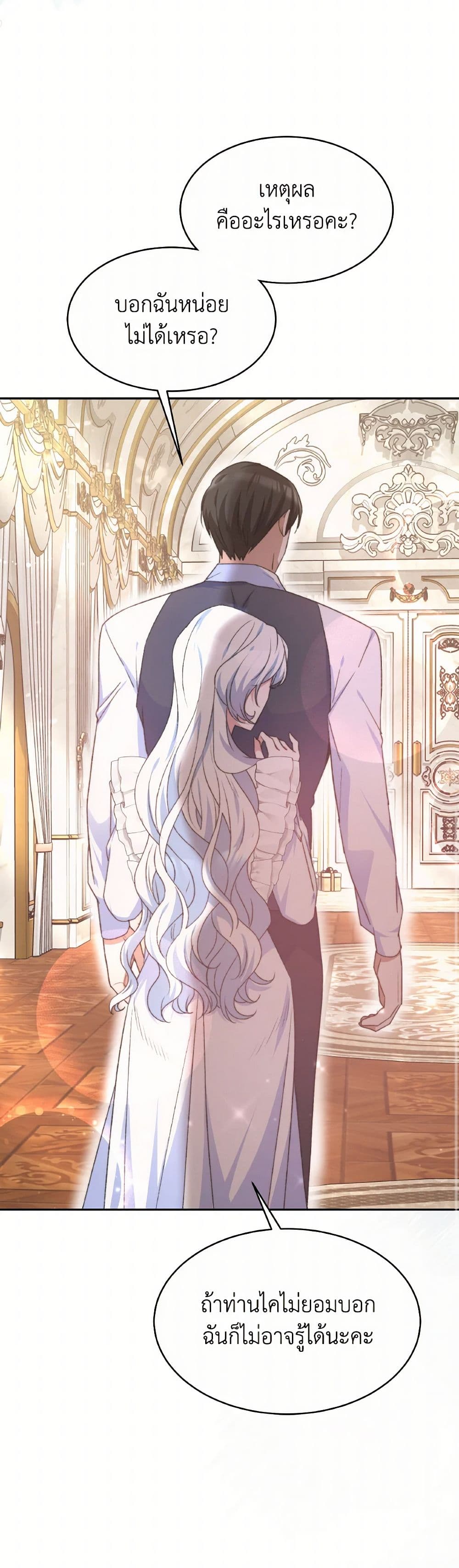 Evangeline After the Ending page 46
