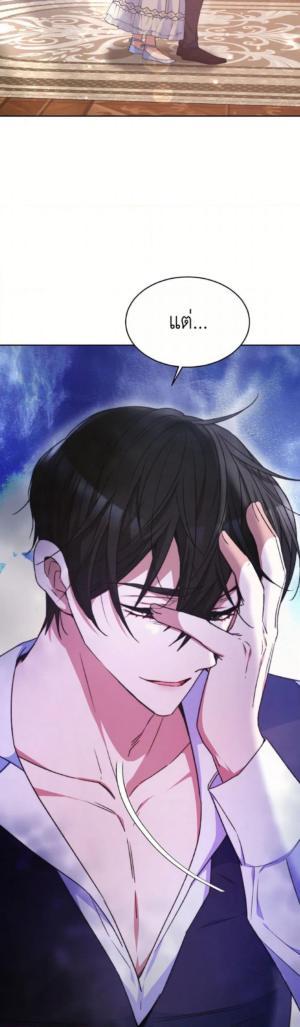 Evangeline After the Ending page 50