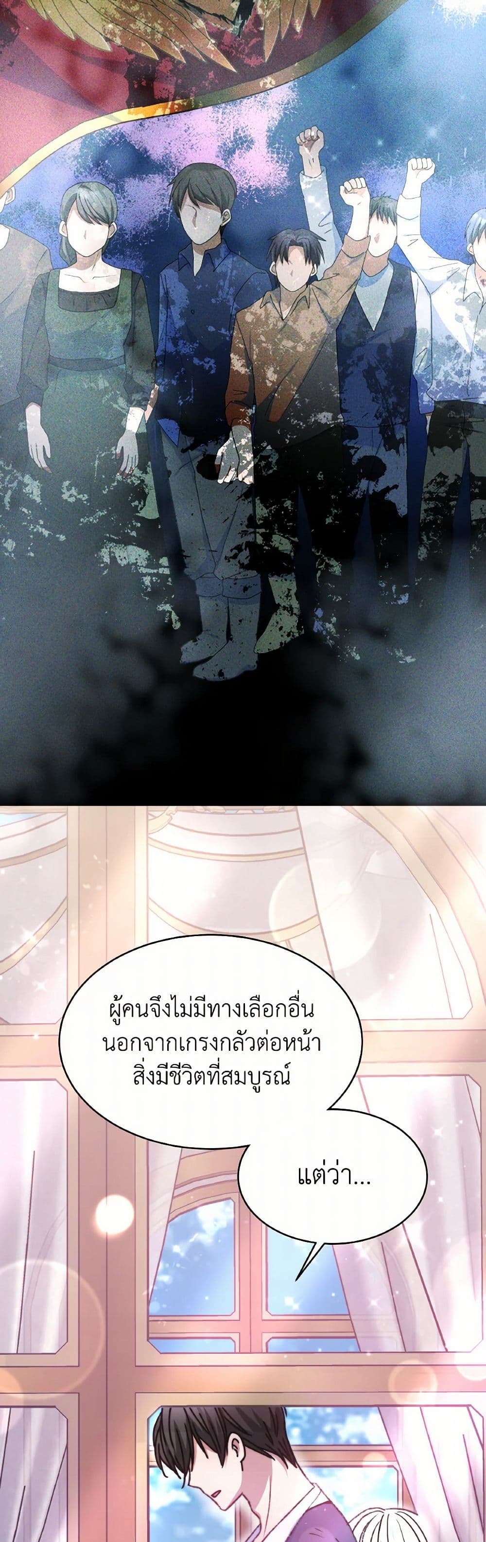 Evangeline After the Ending page 6