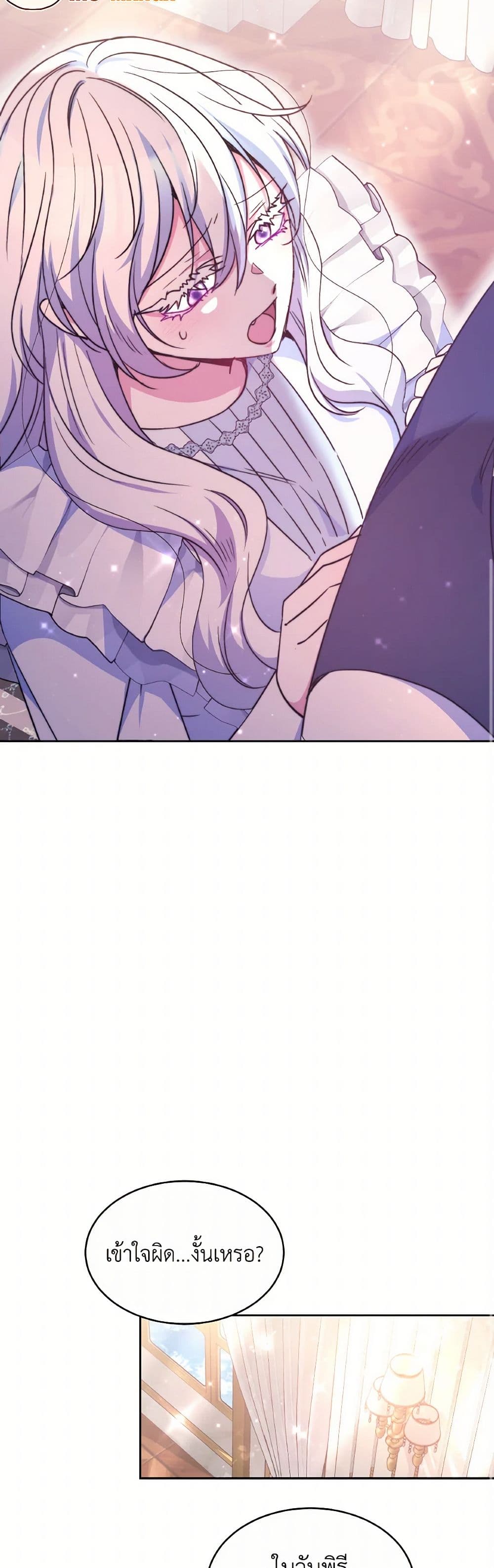 Evangeline After the Ending page 8