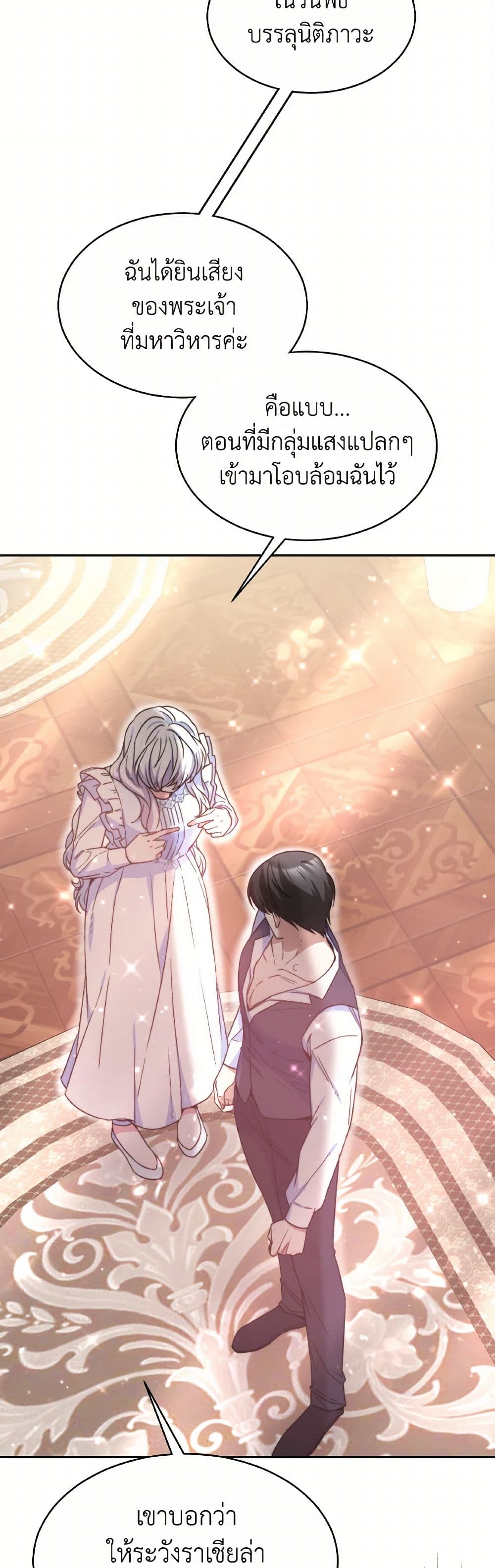 Evangeline After the Ending page 9