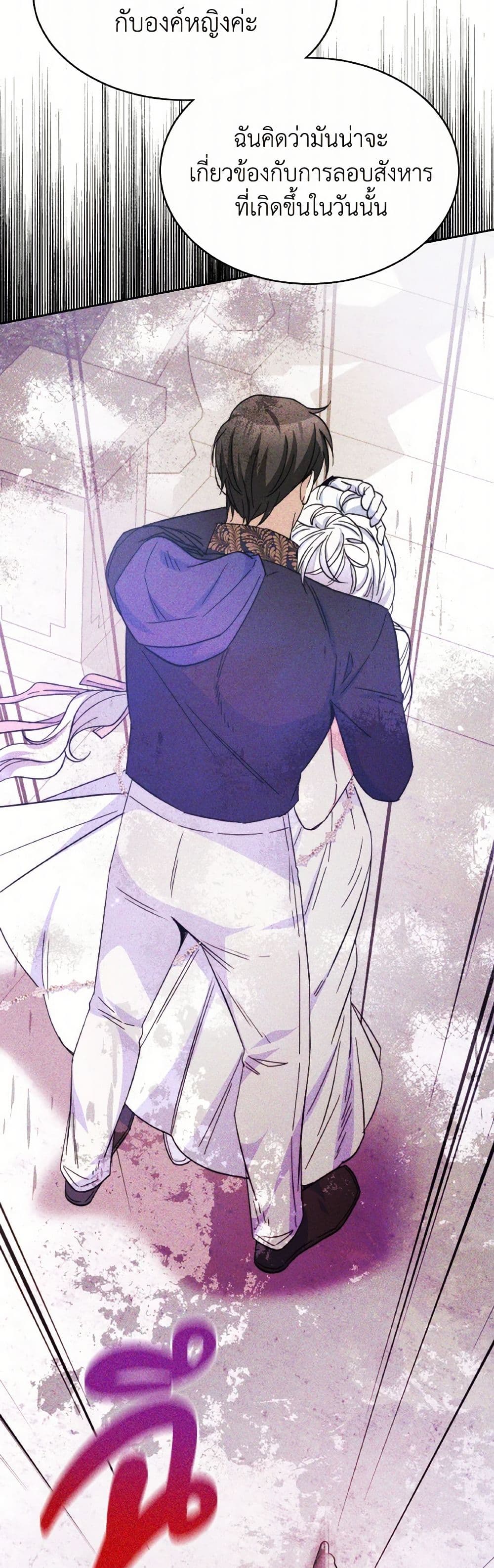 Evangeline After the Ending page 10
