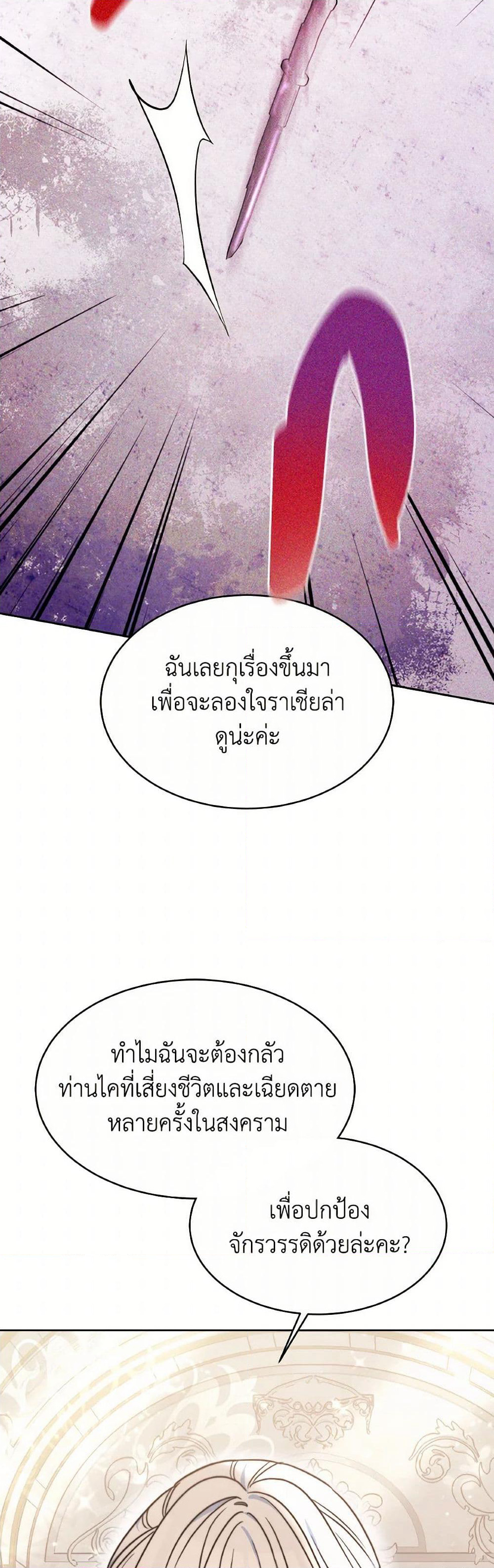 Evangeline After the Ending page 11