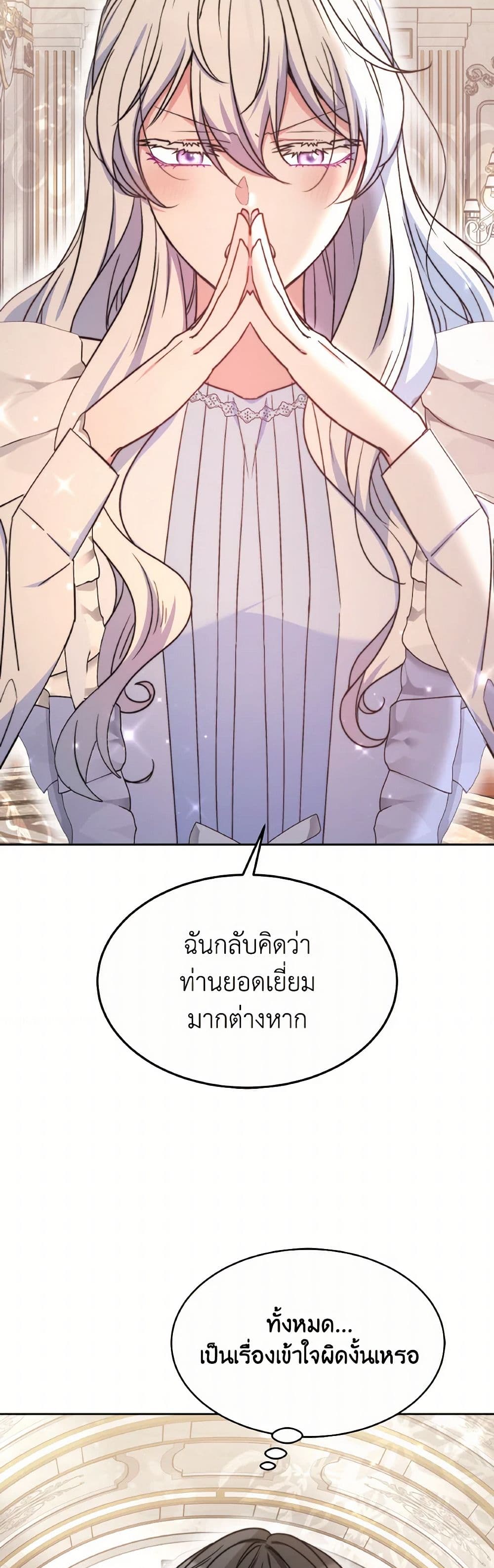 Evangeline After the Ending page 12