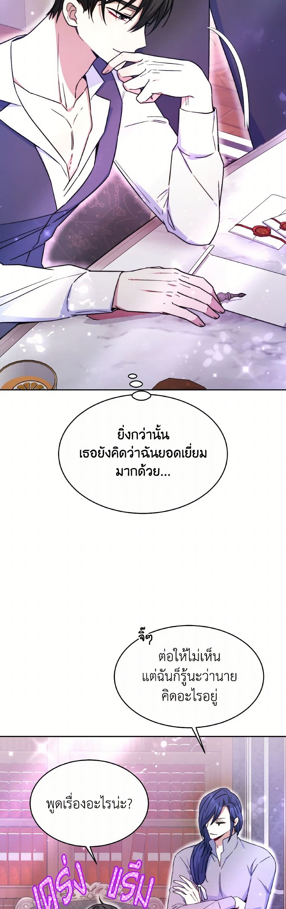 Evangeline After the Ending page 19