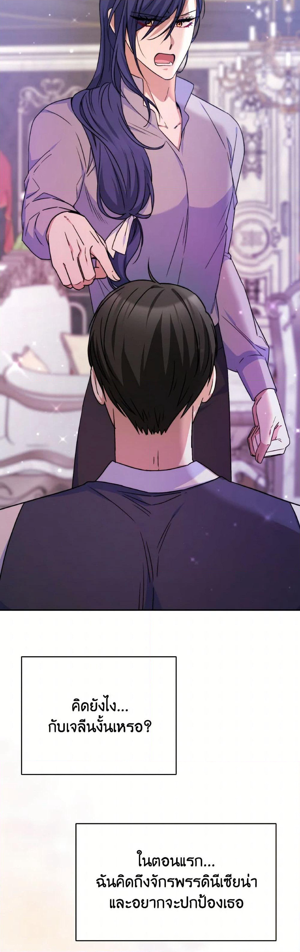 Evangeline After the Ending page 31