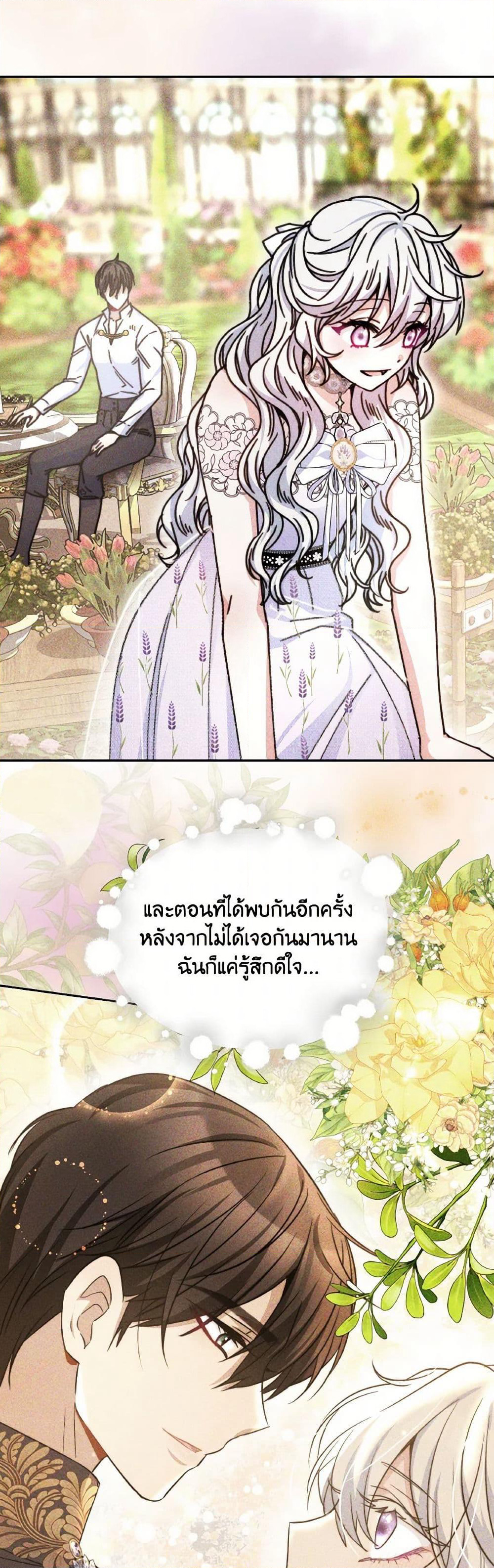 Evangeline After the Ending page 32