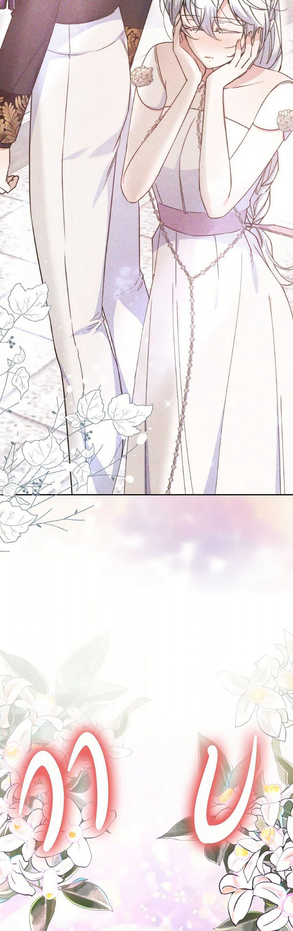 Evangeline After the Ending page 34