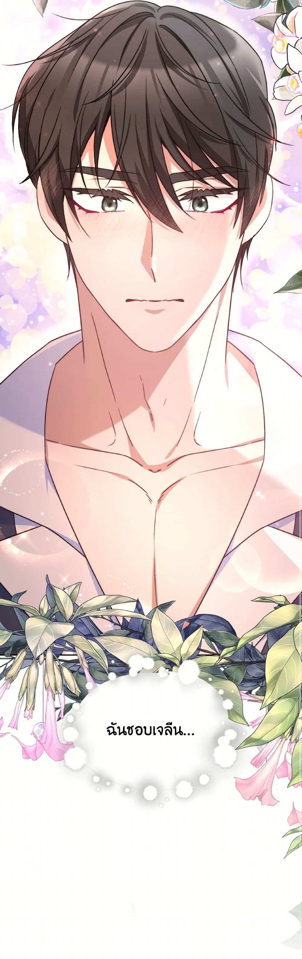 Evangeline After the Ending page 35