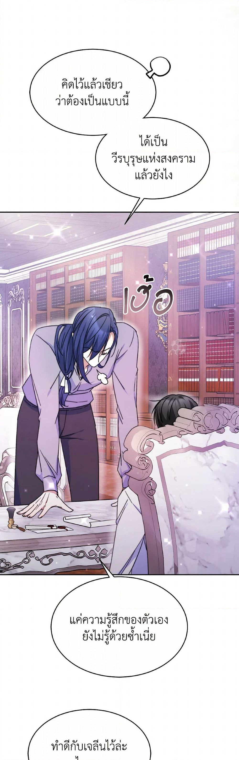 Evangeline After the Ending page 36