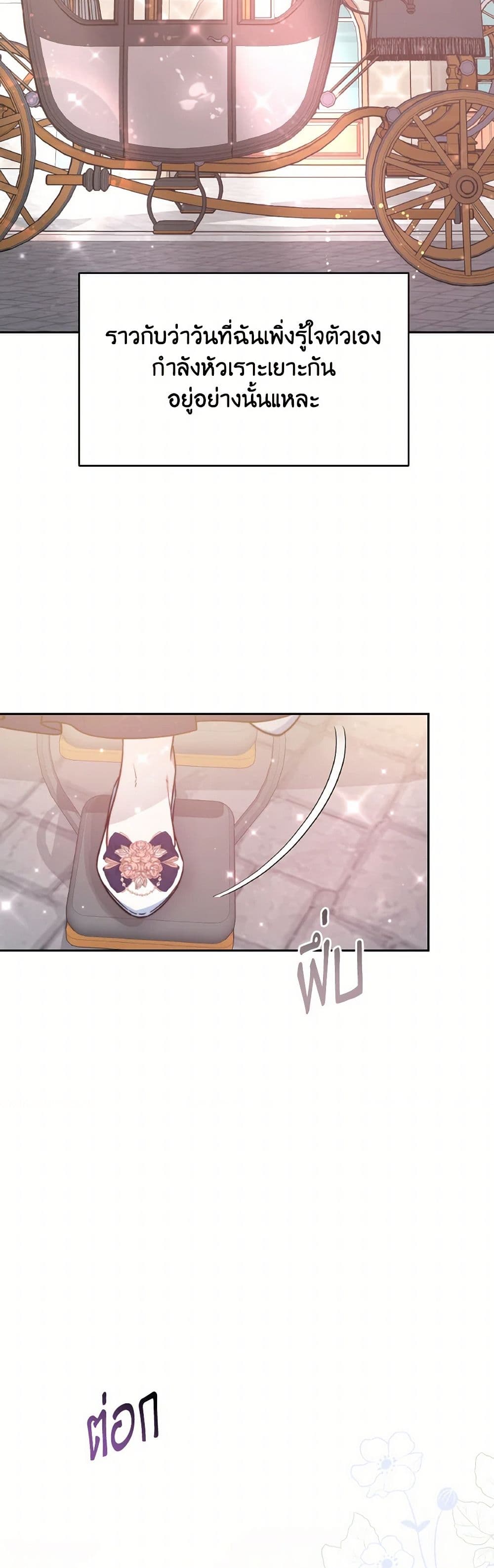 Evangeline After the Ending page 40