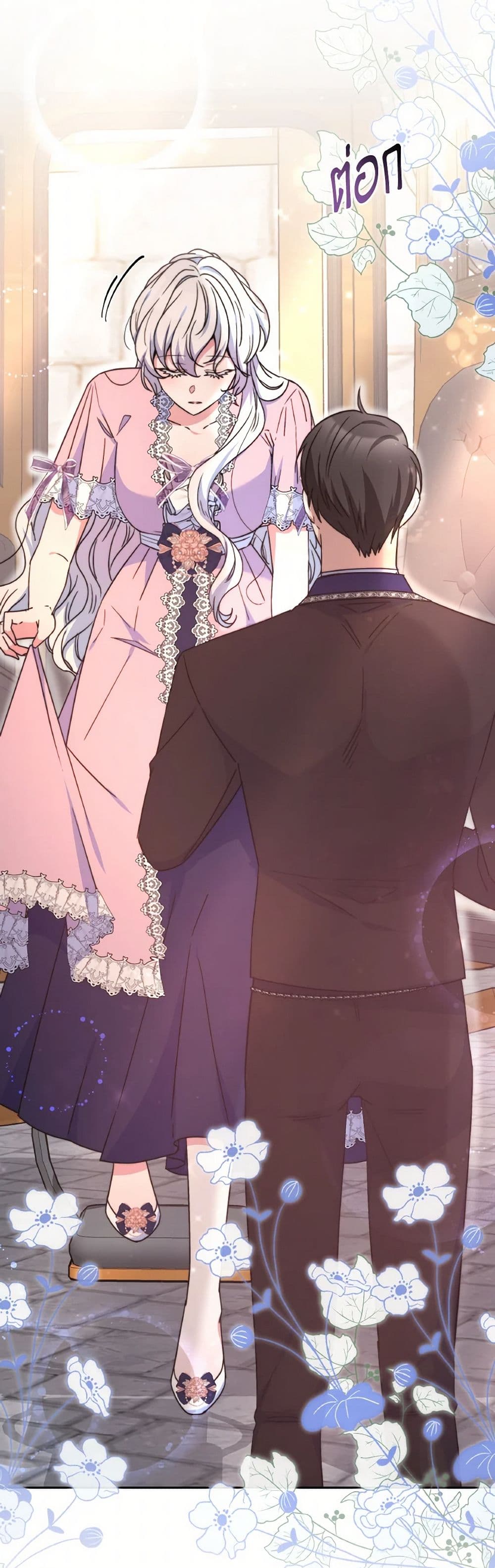 Evangeline After the Ending page 41