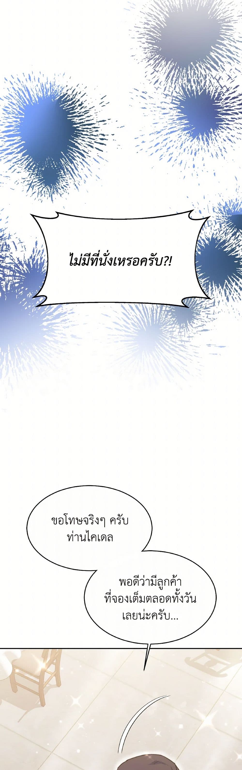 Evangeline After the Ending page 46