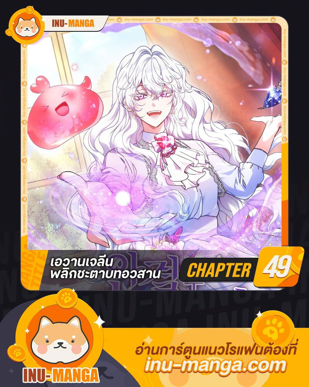 Evangeline After the Ending page 1