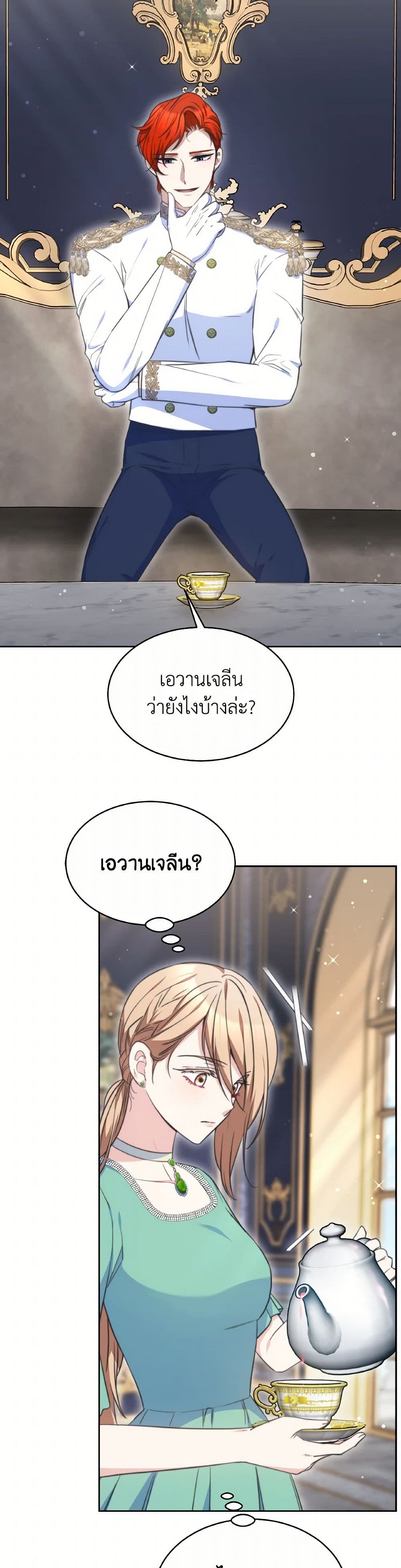 Evangeline After the Ending page 5