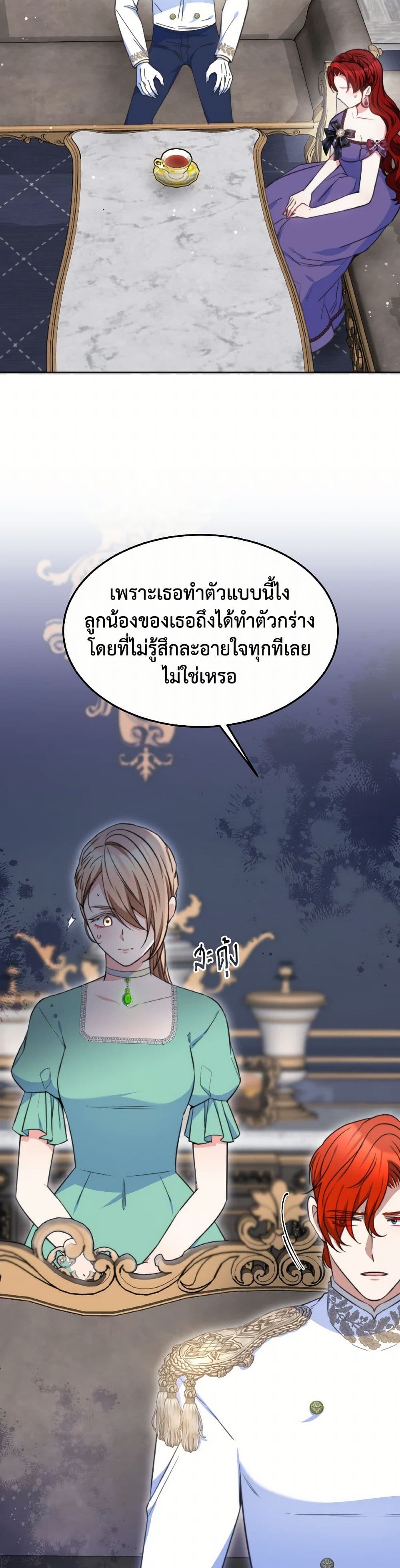 Evangeline After the Ending page 9