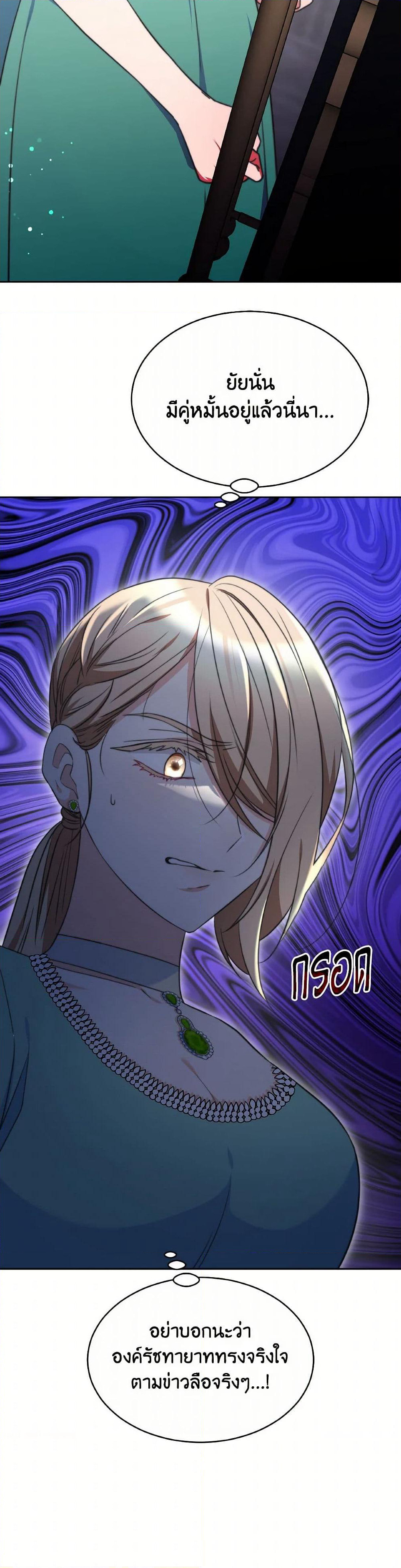 Evangeline After the Ending page 16
