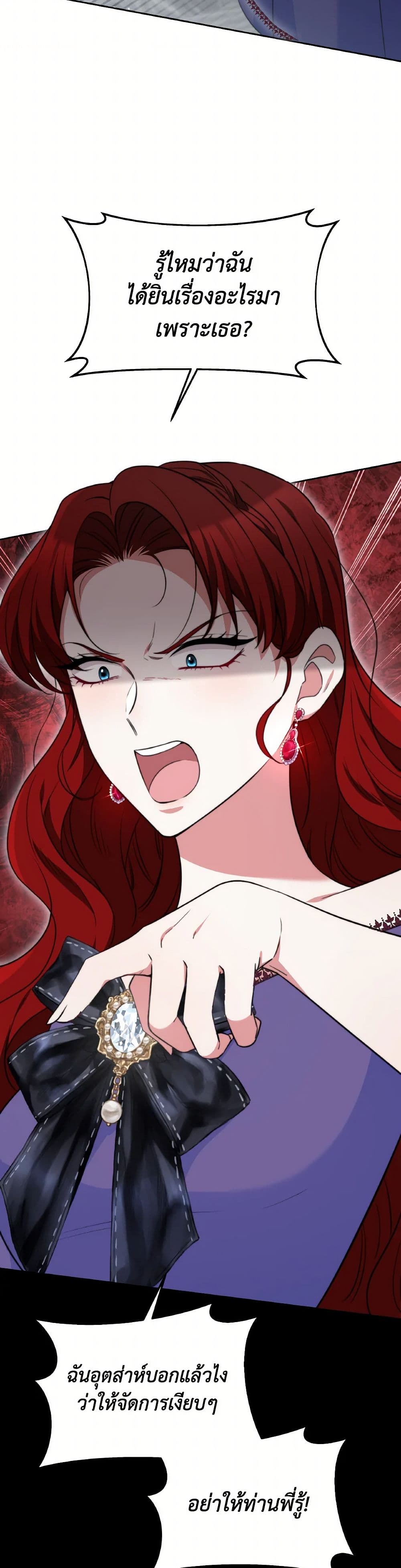 Evangeline After the Ending page 18